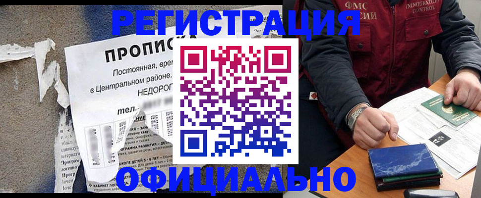 временная регистрация адрес в Гаврилов-Яме