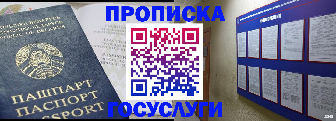 временная регистрация недорого в Гаврилов-Яме