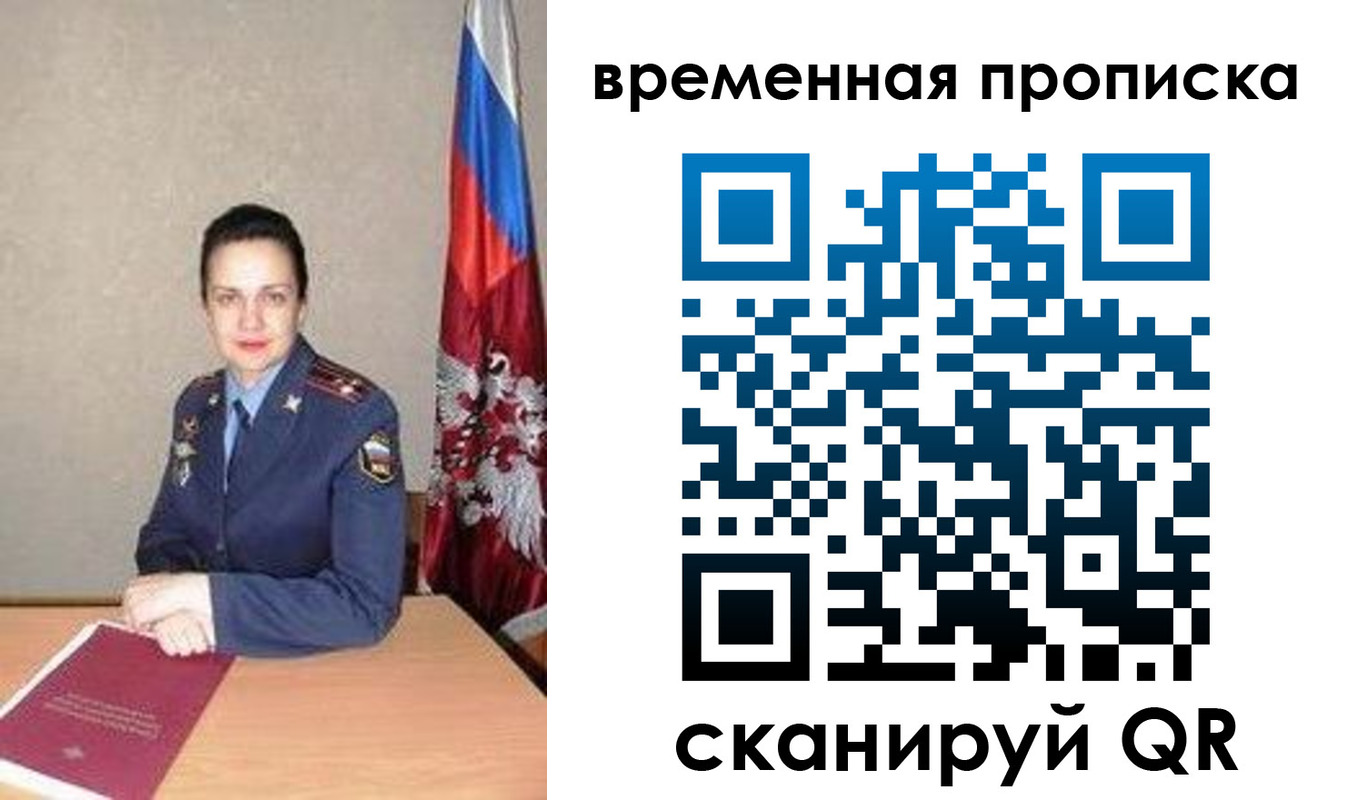 прописка поиск в Гаврилов-Яме