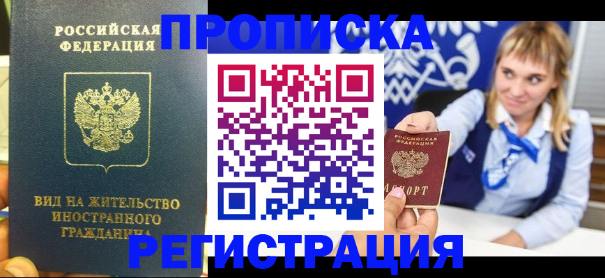 прописка для школы в Гаврилов-Яме