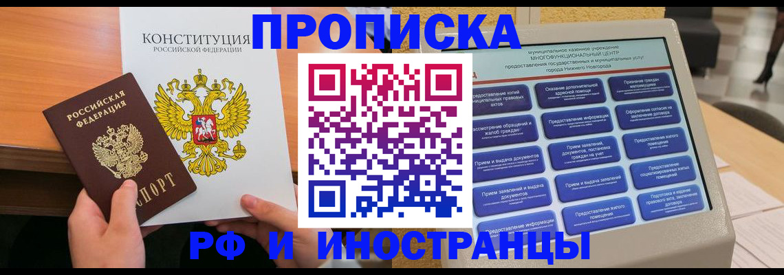 временная регистрация недорого в Гаврилов-Яме