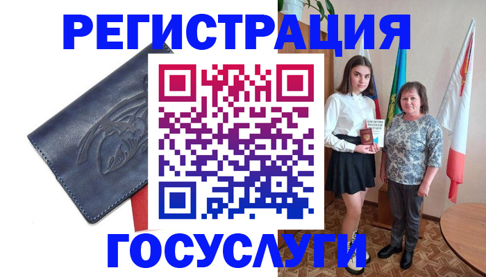 прописка регистрация в Гаврилов-Яме