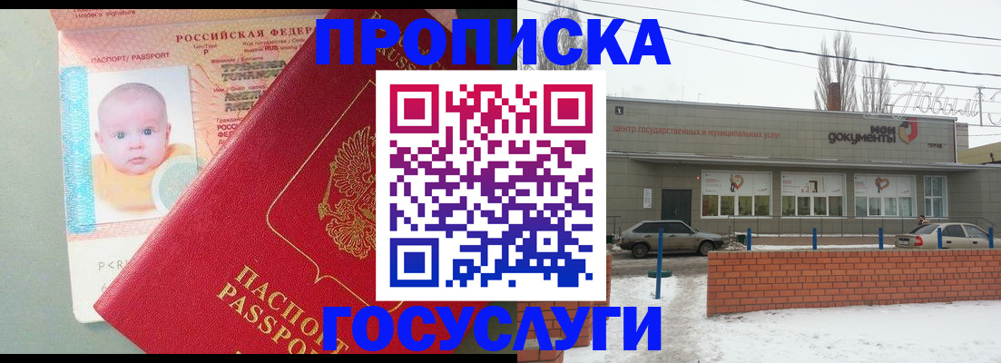 временная регистрация собственник в Гаврилов-Яме
