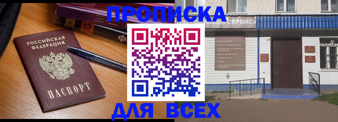 прописка для военкомата в Гаврилов-Яме