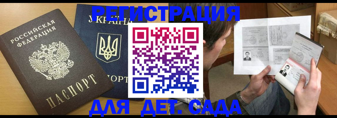 прописка для кредита в Гаврилов-Яме