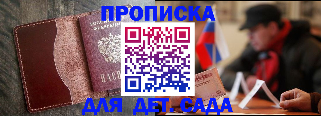 временная регистрация в Гаврилов-Яме